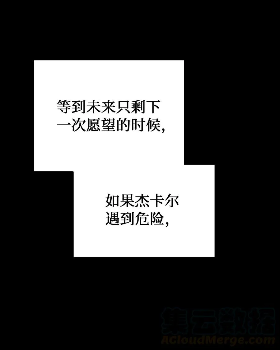 66 星星的力量 第67页