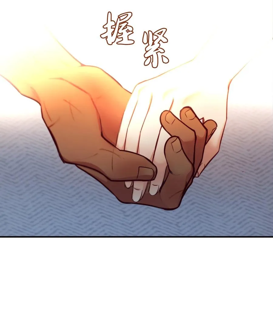 66 星星的力量 第69页