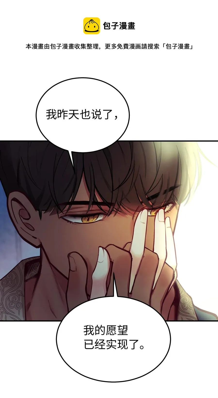 66 星星的力量 第72页