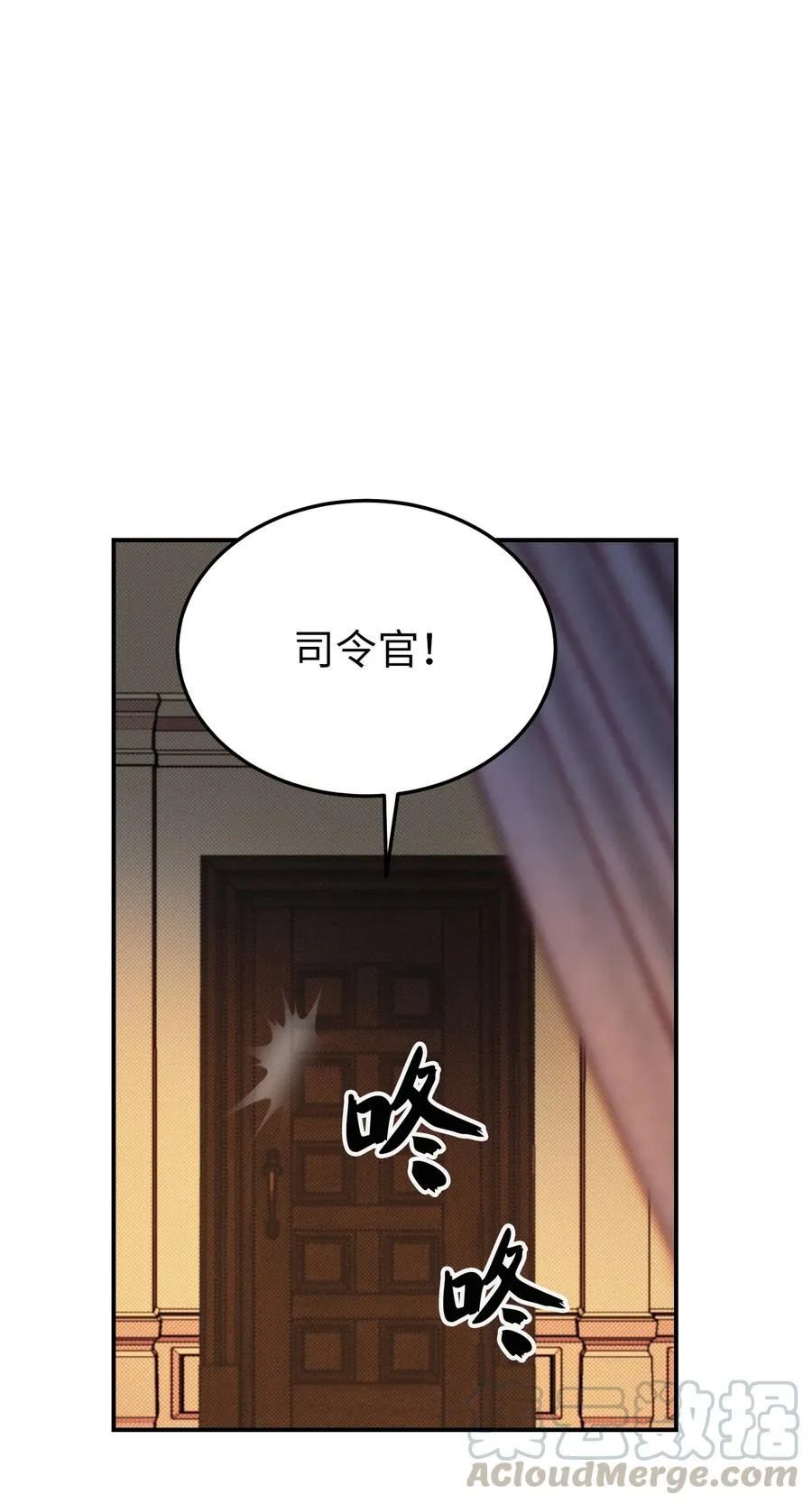 66 星星的力量 第76页