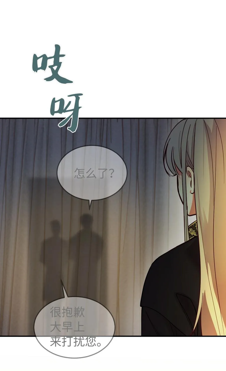 66 星星的力量 第78页