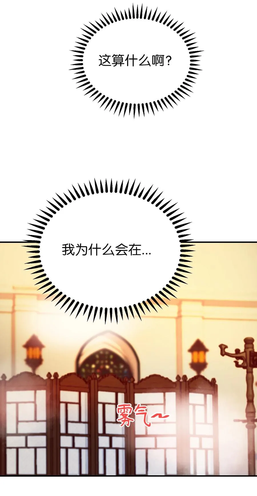 67 战胜一切 第2页