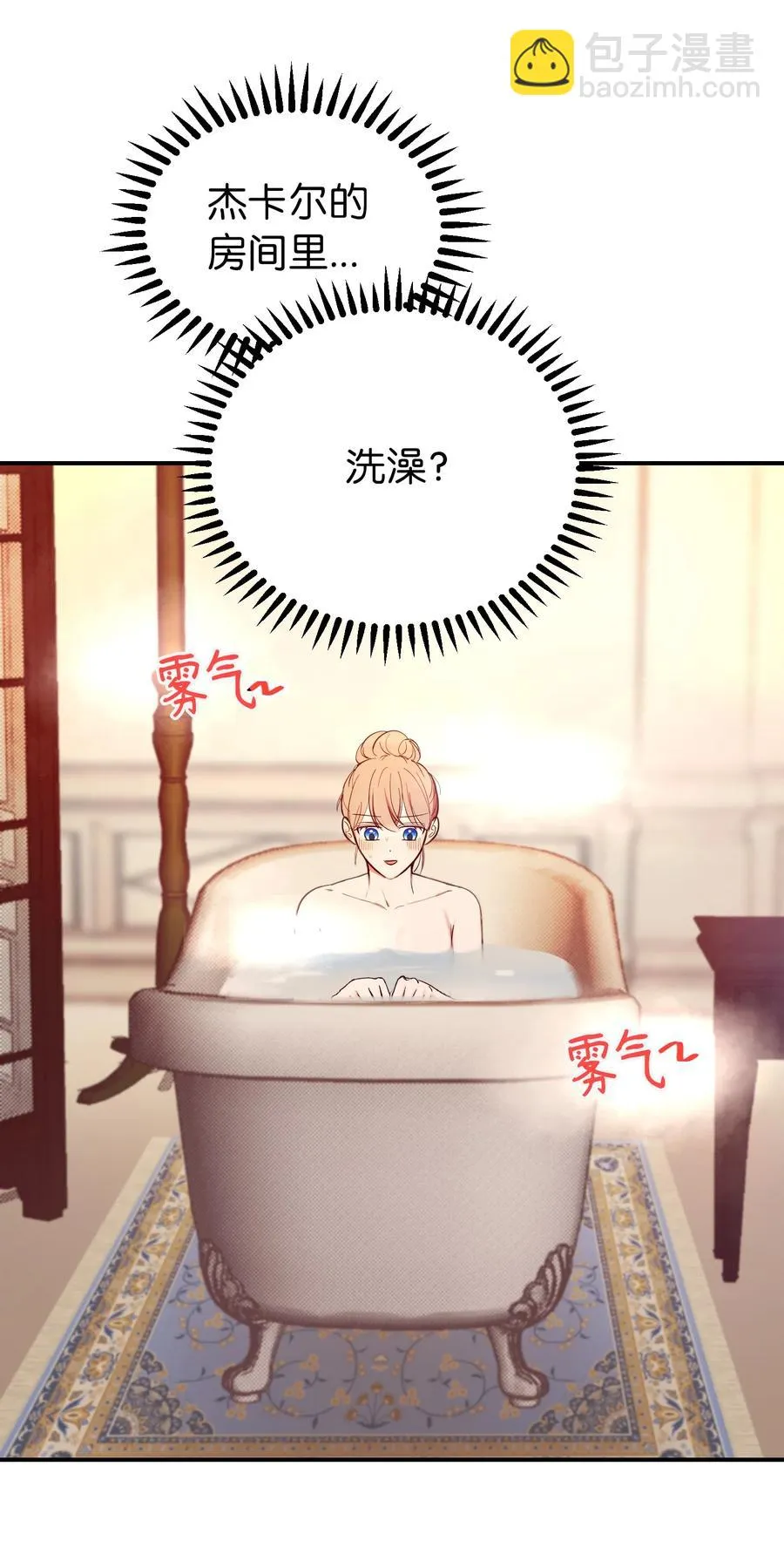 67 战胜一切 第3页