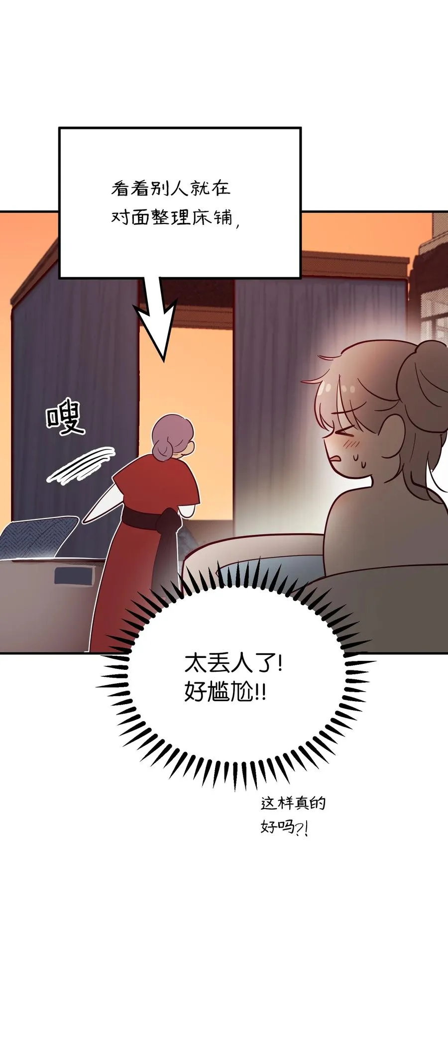 67 战胜一切 第6页