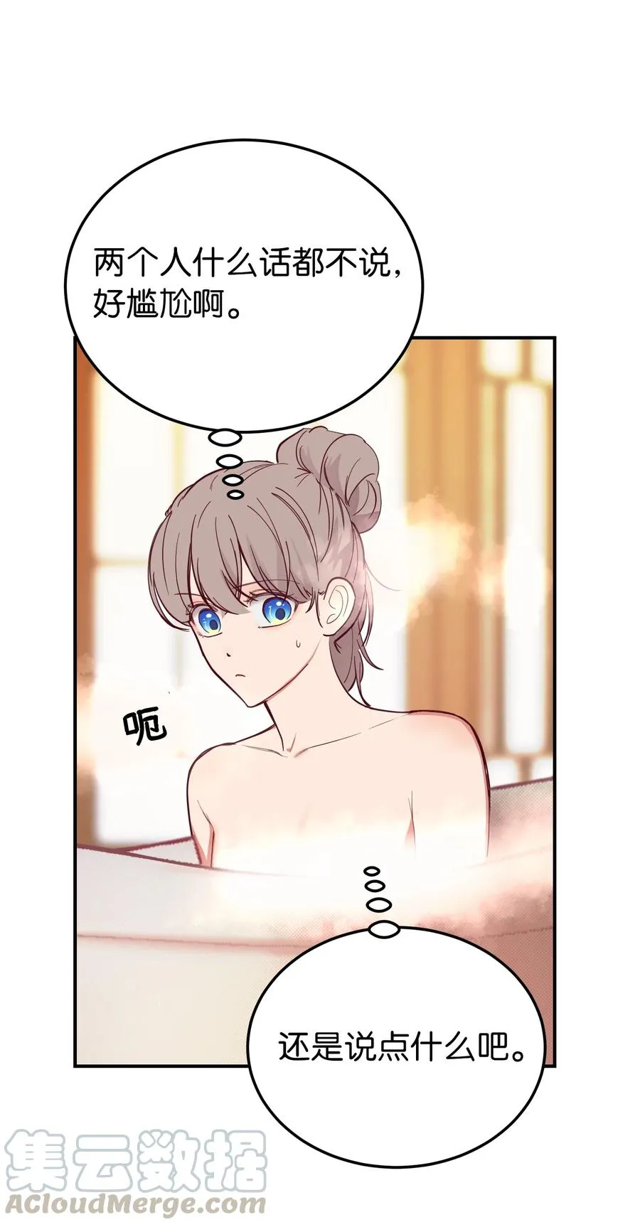 67 战胜一切 第7页