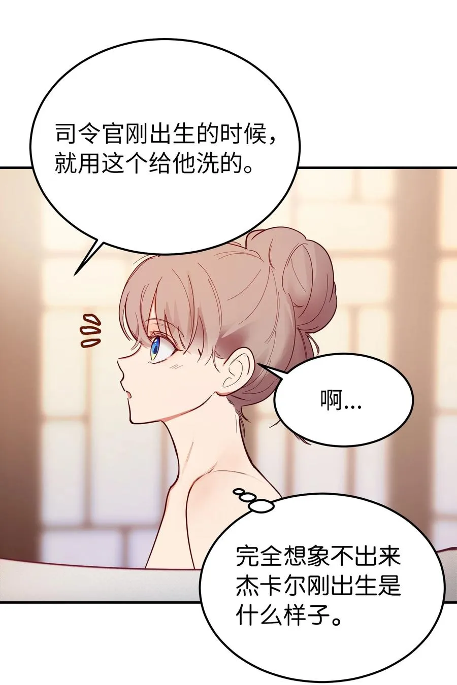 67 战胜一切 第11页