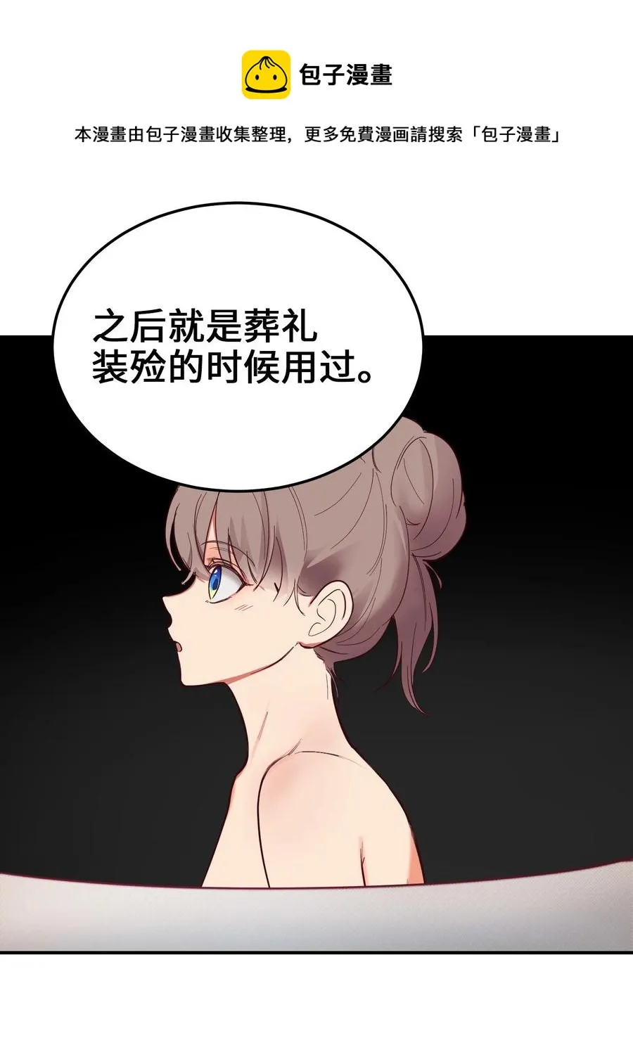 67 战胜一切 第12页