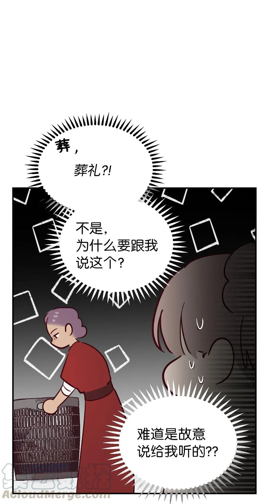 67 战胜一切 第13页