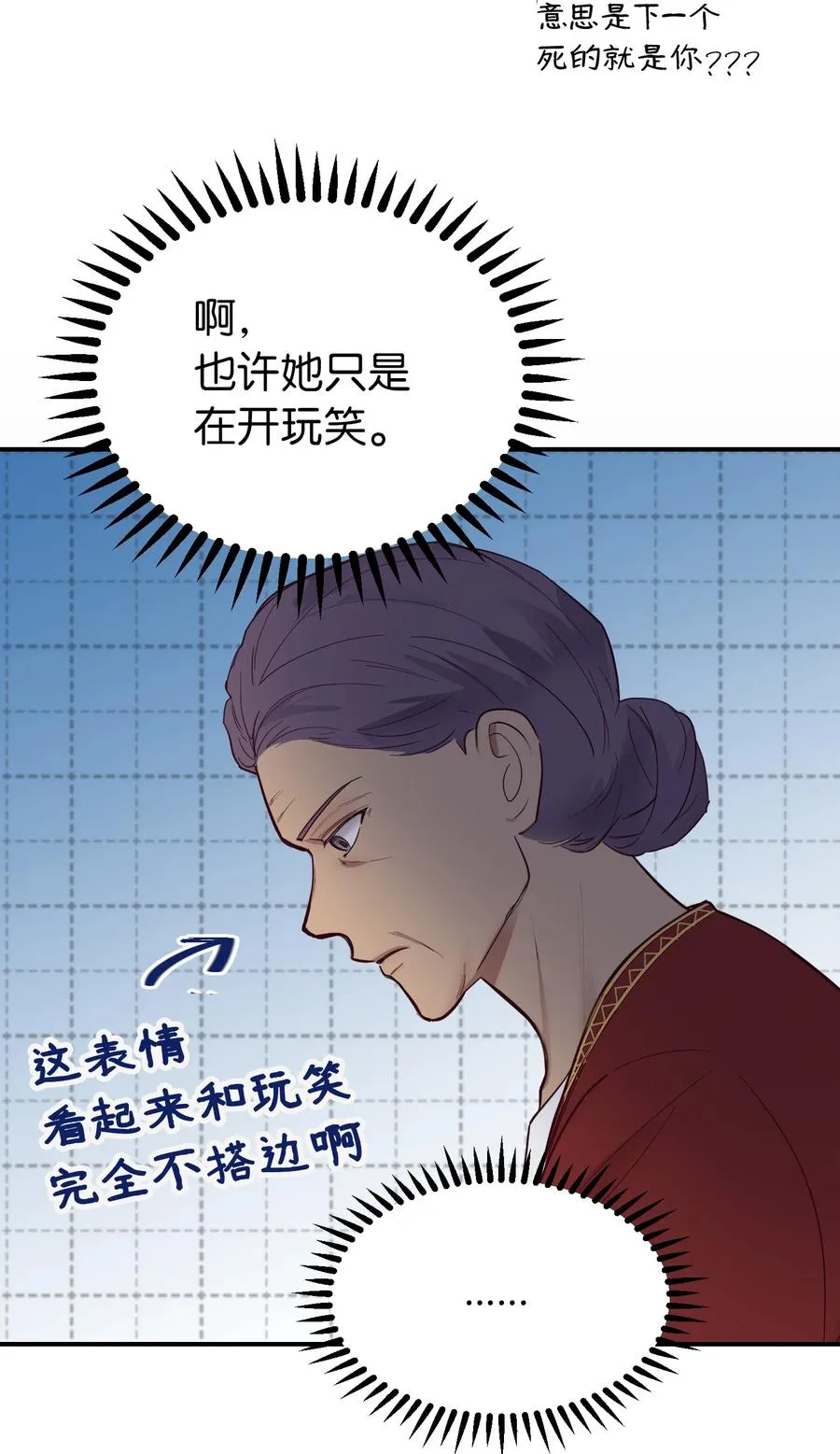 67 战胜一切 第14页