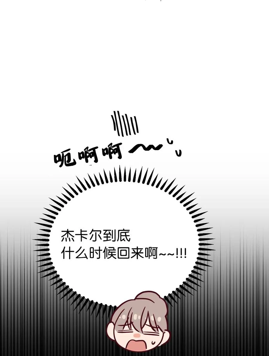 67 战胜一切 第15页