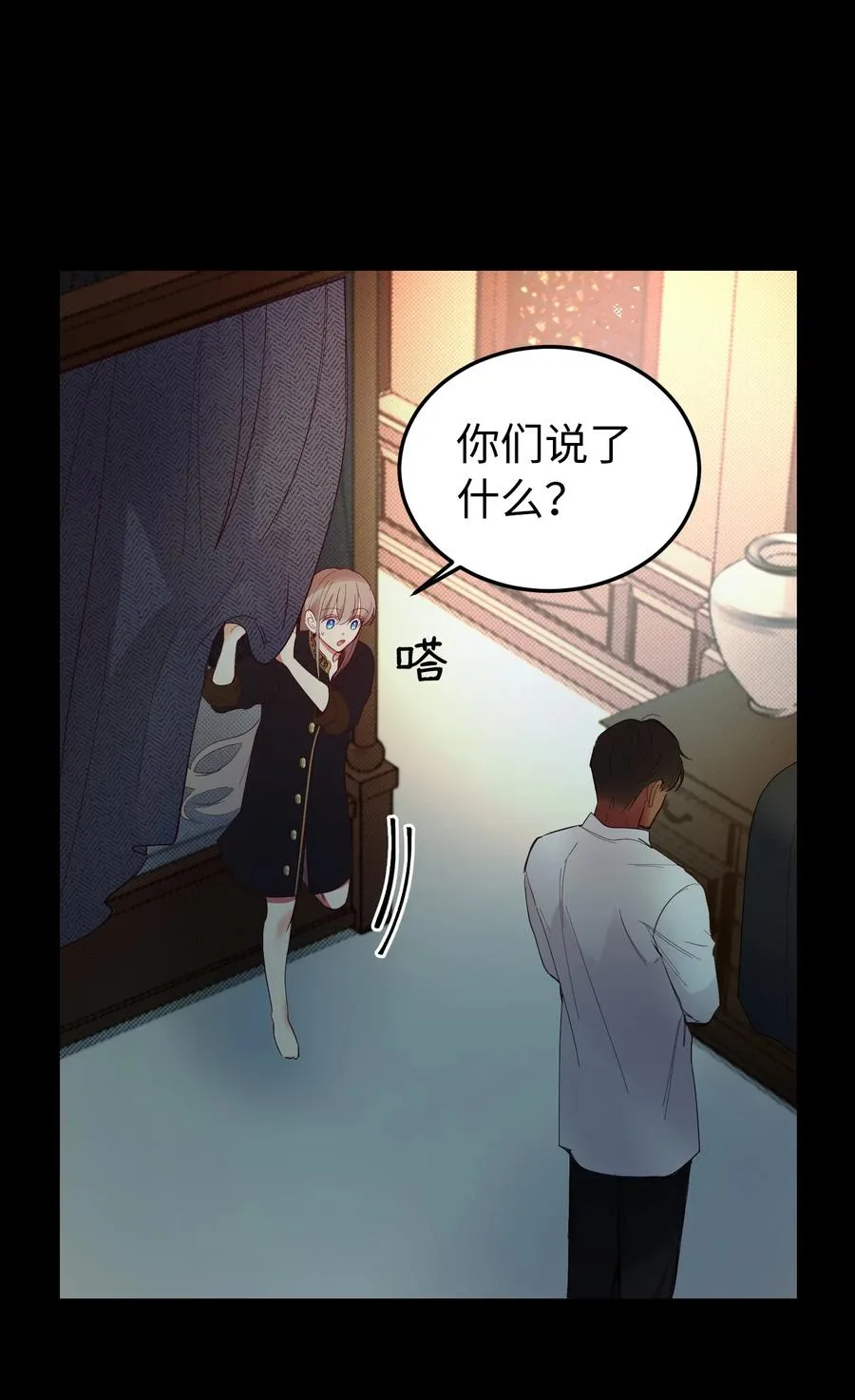 67 战胜一切 第18页