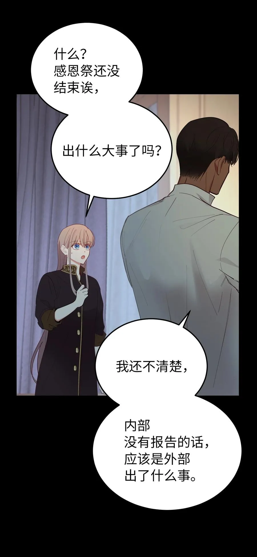67 战胜一切 第20页