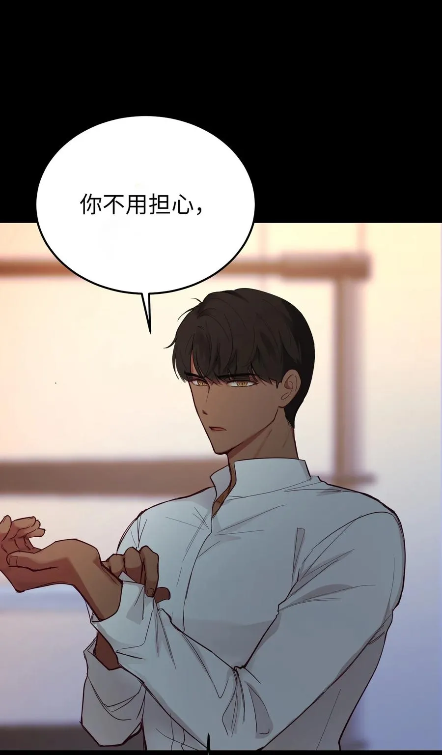 67 战胜一切 第21页