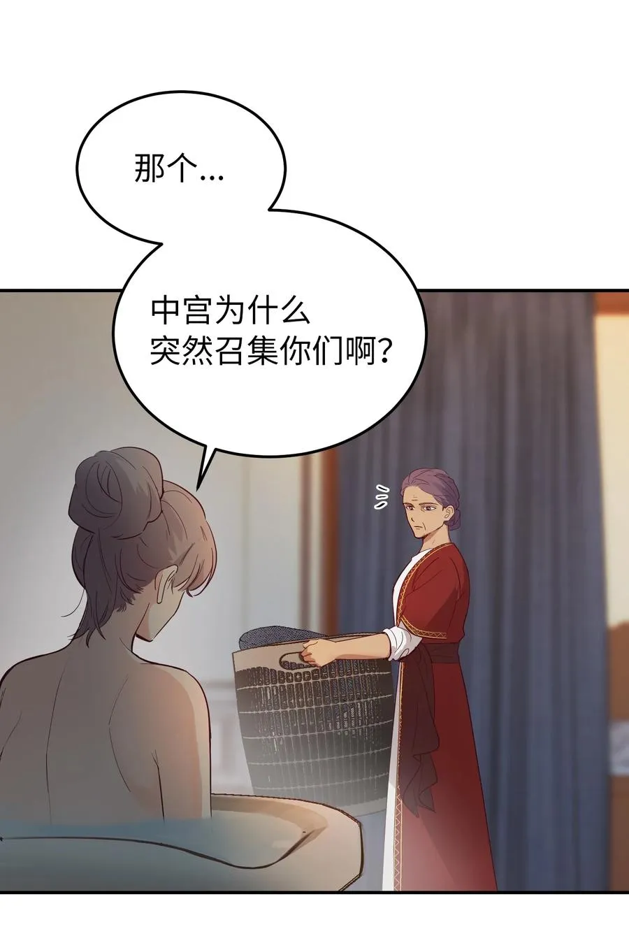 67 战胜一切 第23页