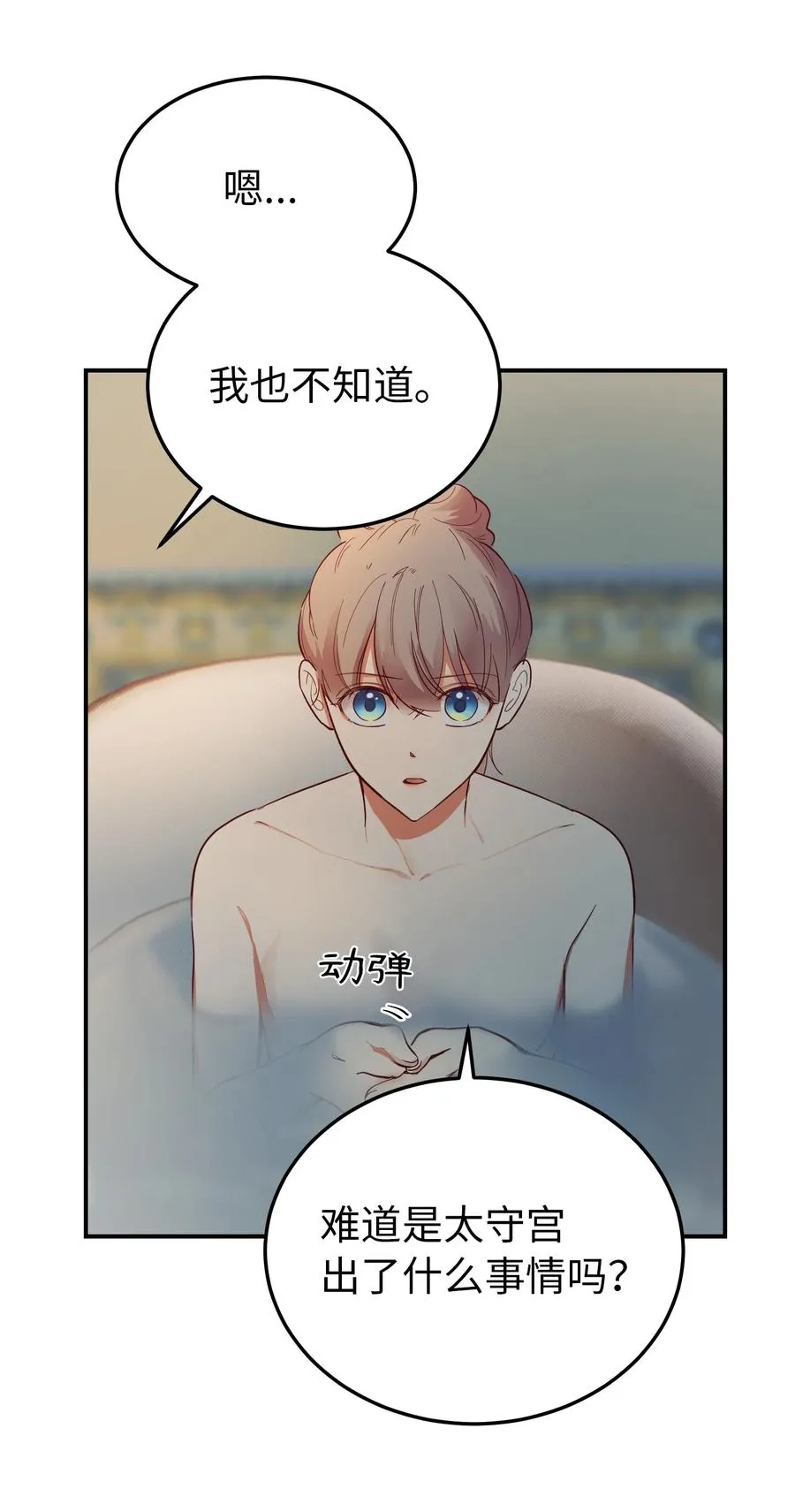 67 战胜一切 第24页