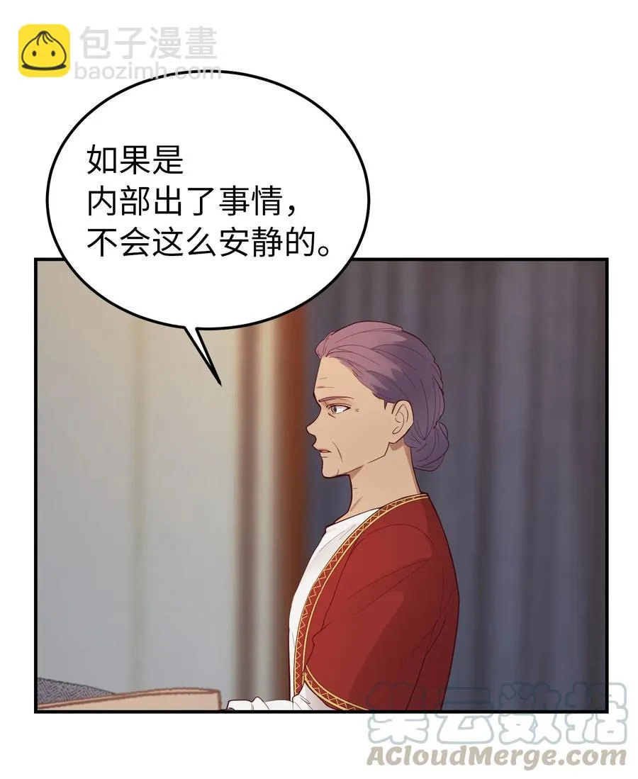 67 战胜一切 第25页