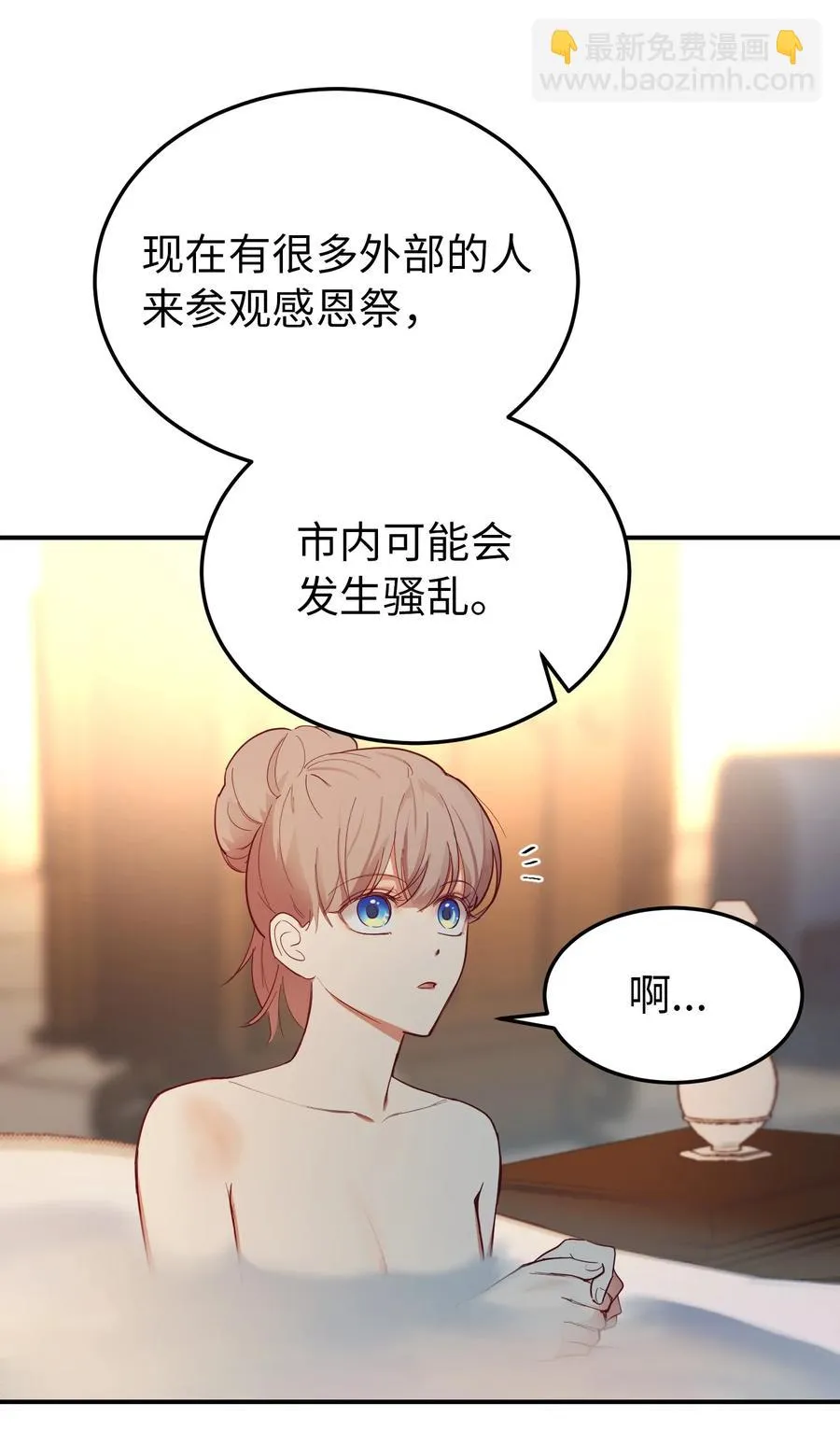 67 战胜一切 第26页