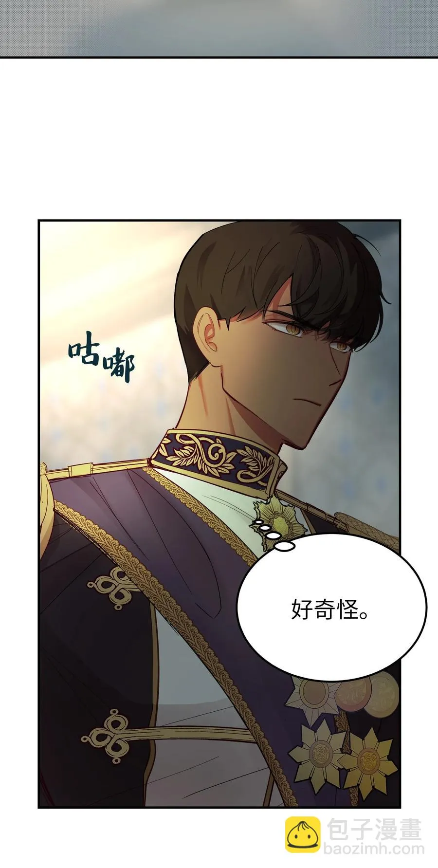 67 战胜一切 第29页