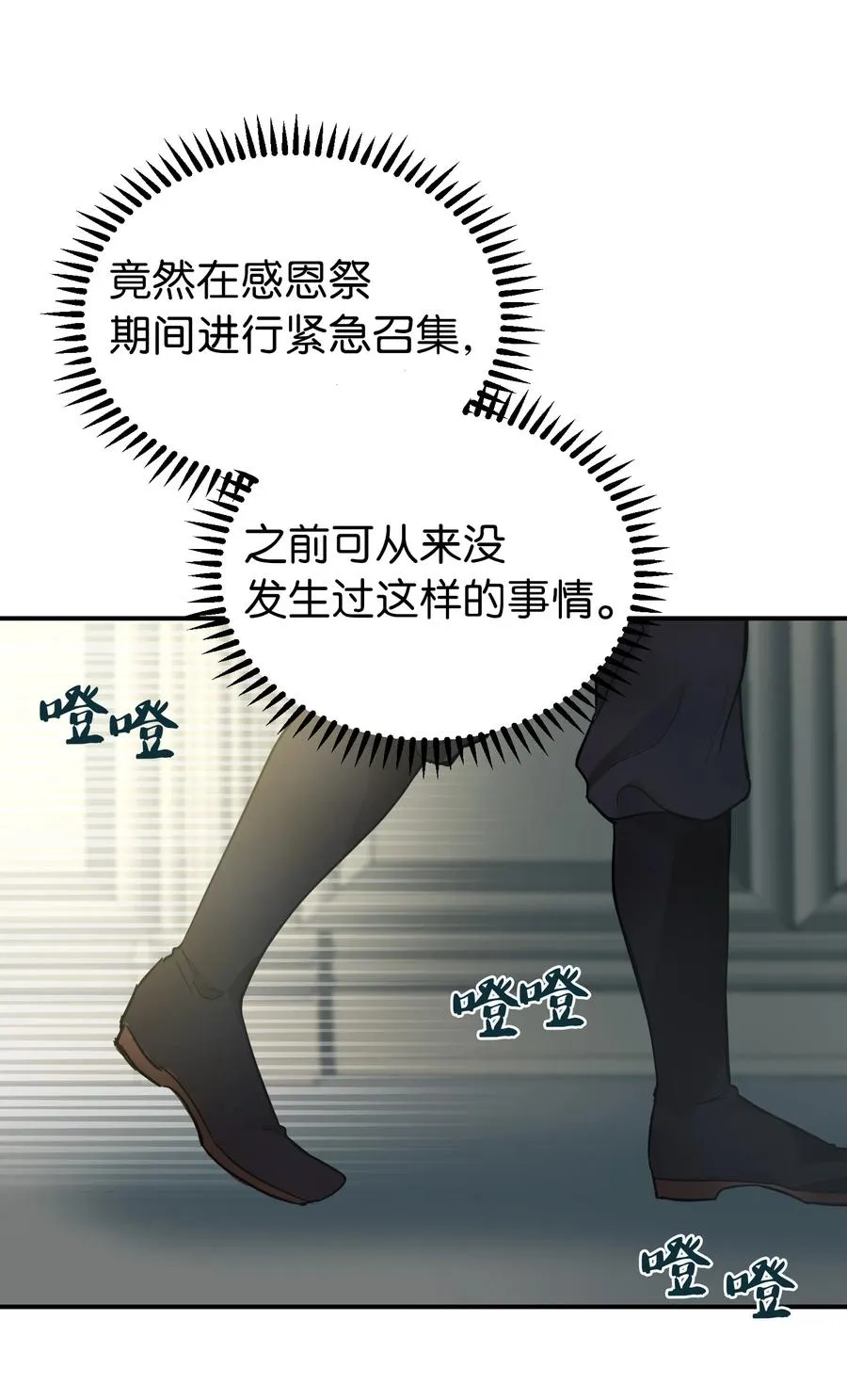 67 战胜一切 第30页