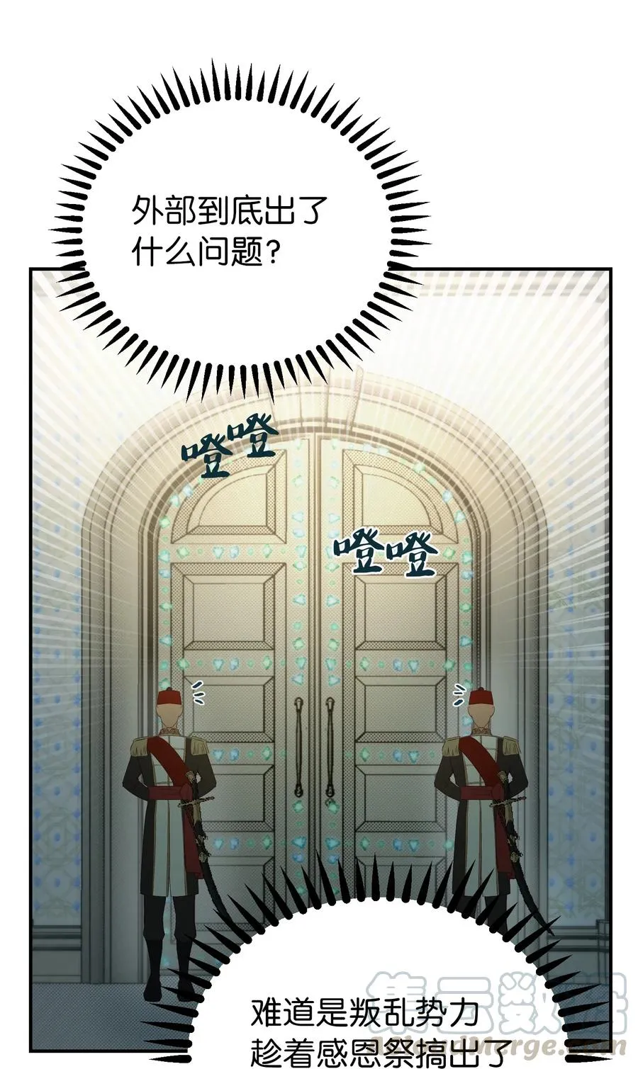 67 战胜一切 第31页