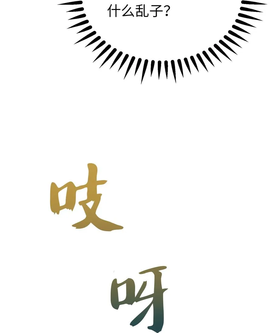 67 战胜一切 第32页
