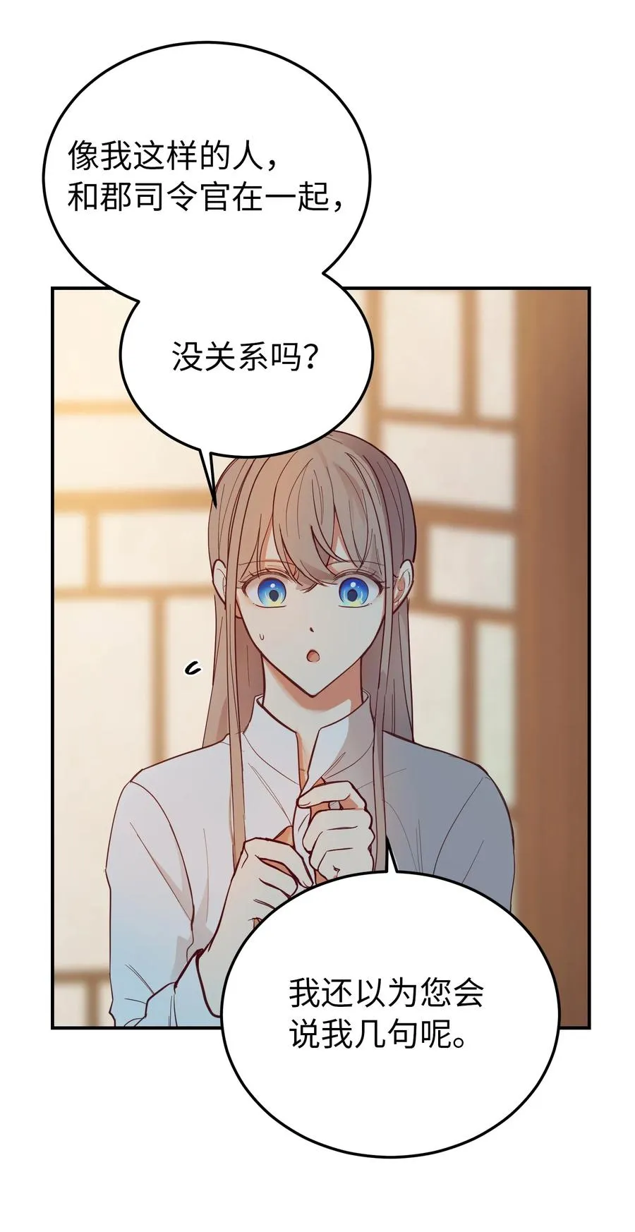 67 战胜一切 第53页