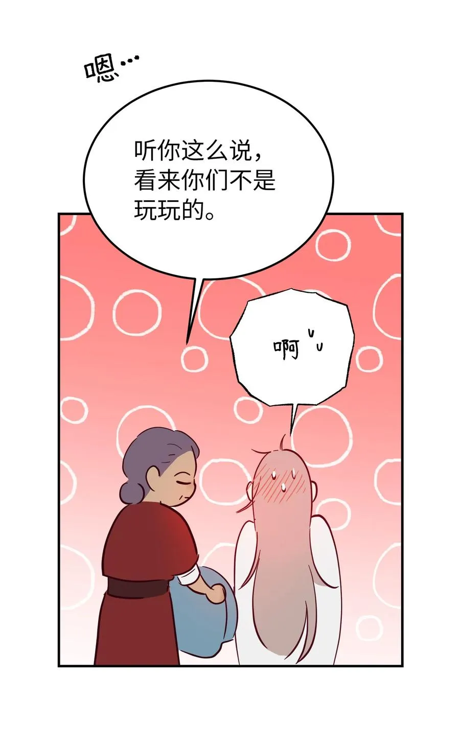 67 战胜一切 第54页