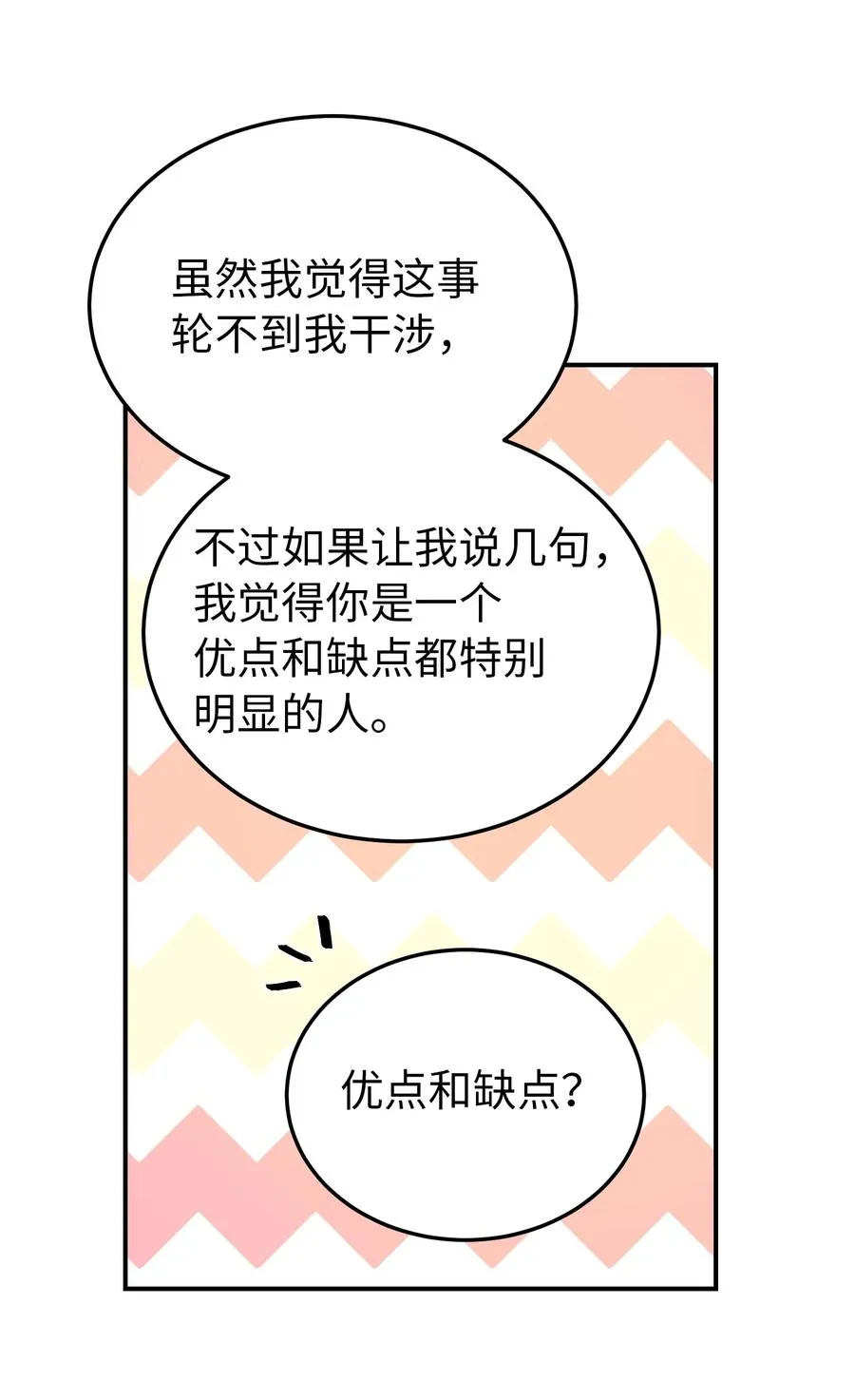 67 战胜一切 第56页