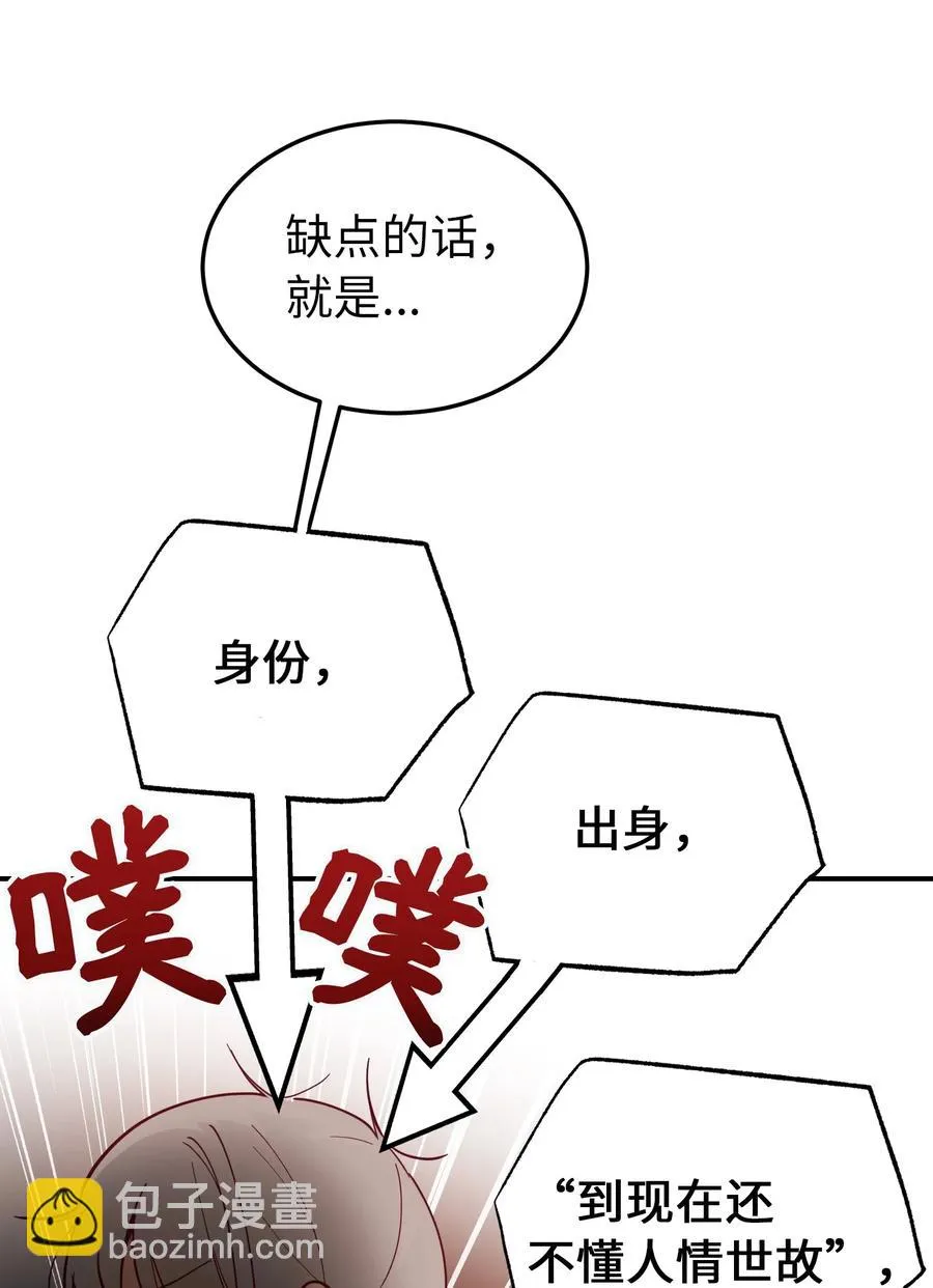 67 战胜一切 第57页