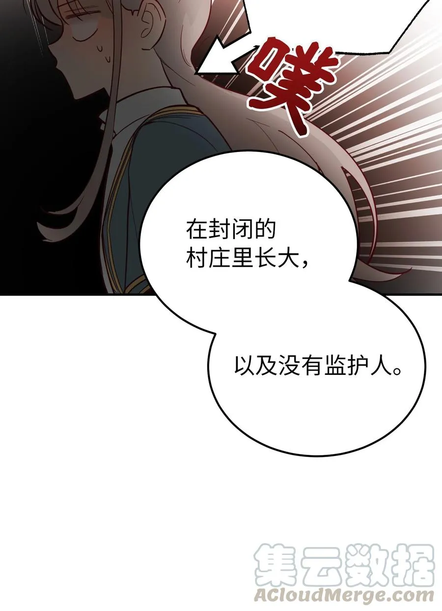 67 战胜一切 第58页
