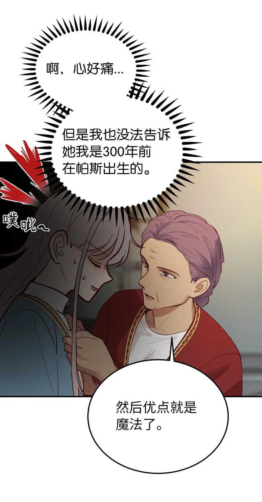 67 战胜一切 第59页