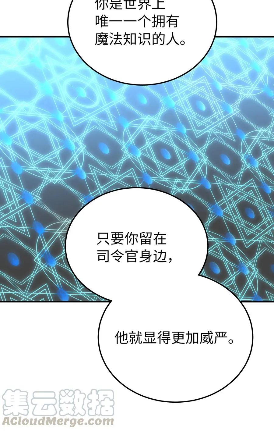 67 战胜一切 第61页