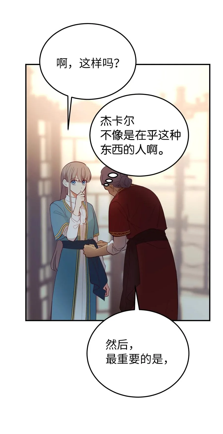 67 战胜一切 第62页