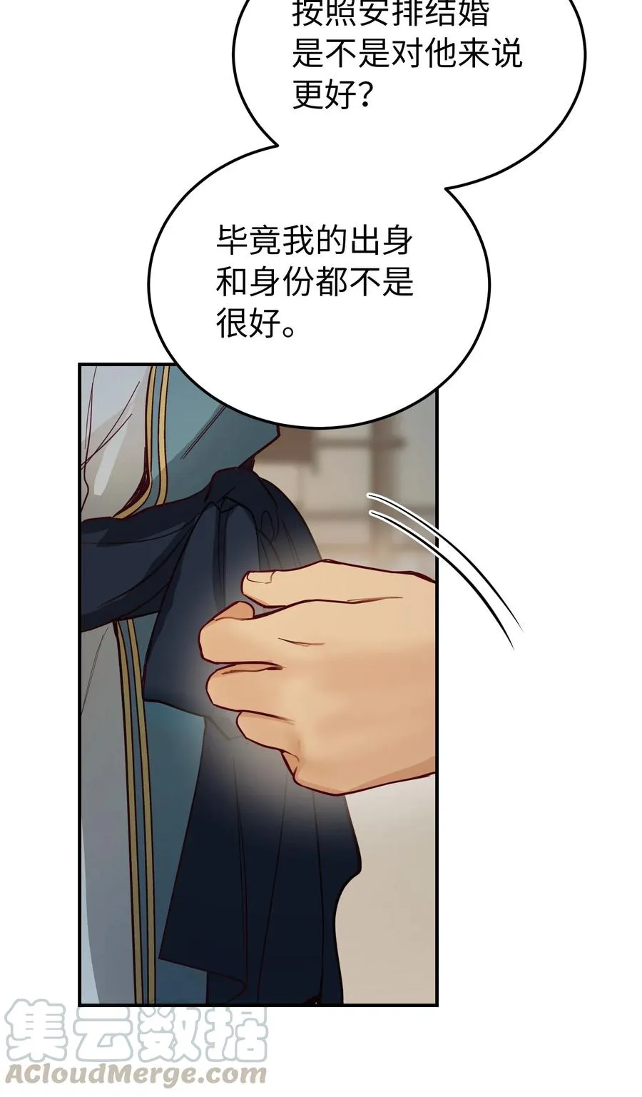 67 战胜一切 第67页
