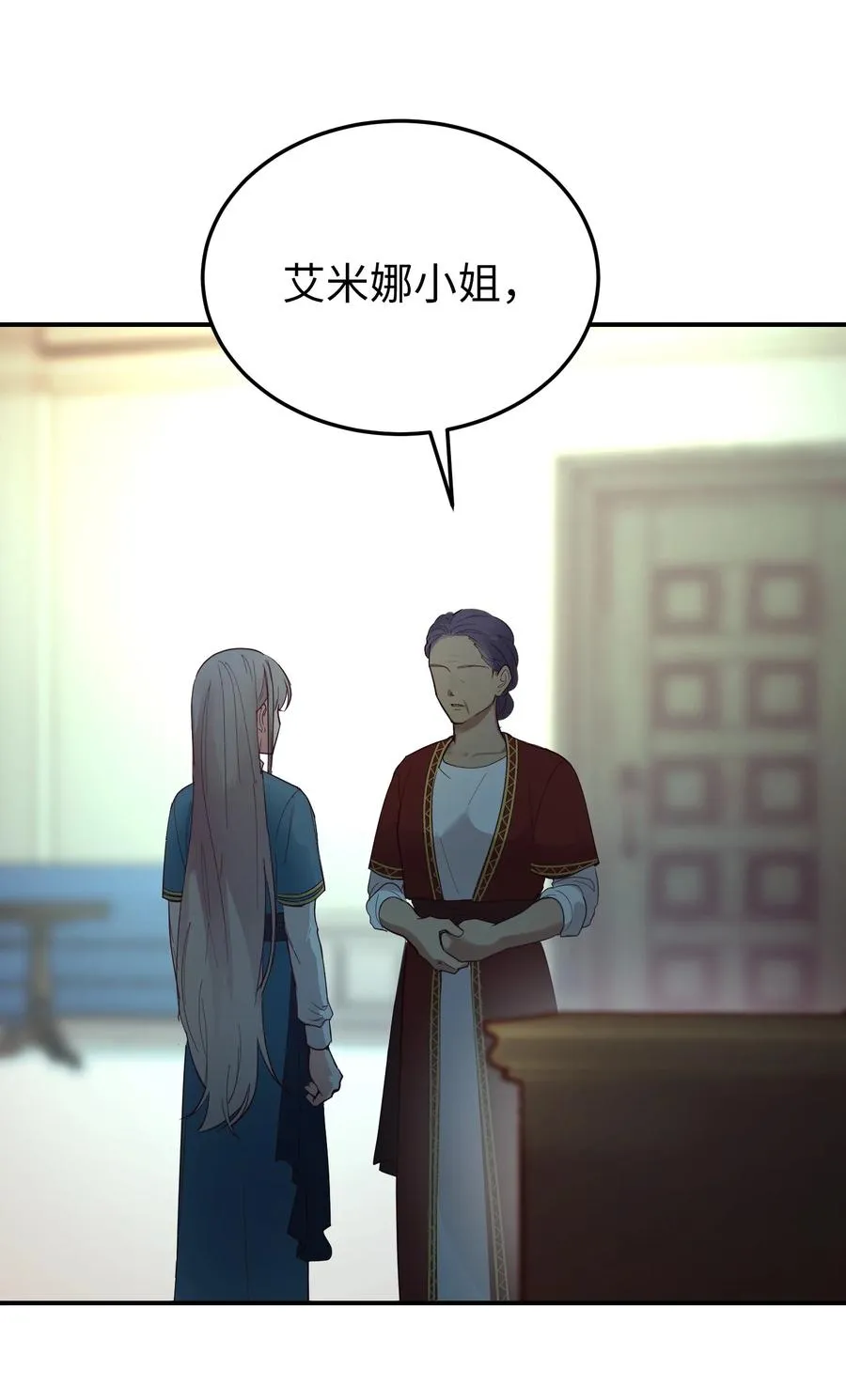 67 战胜一切 第68页