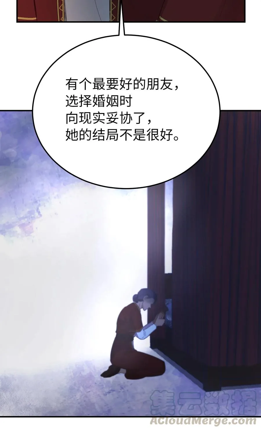67 战胜一切 第70页