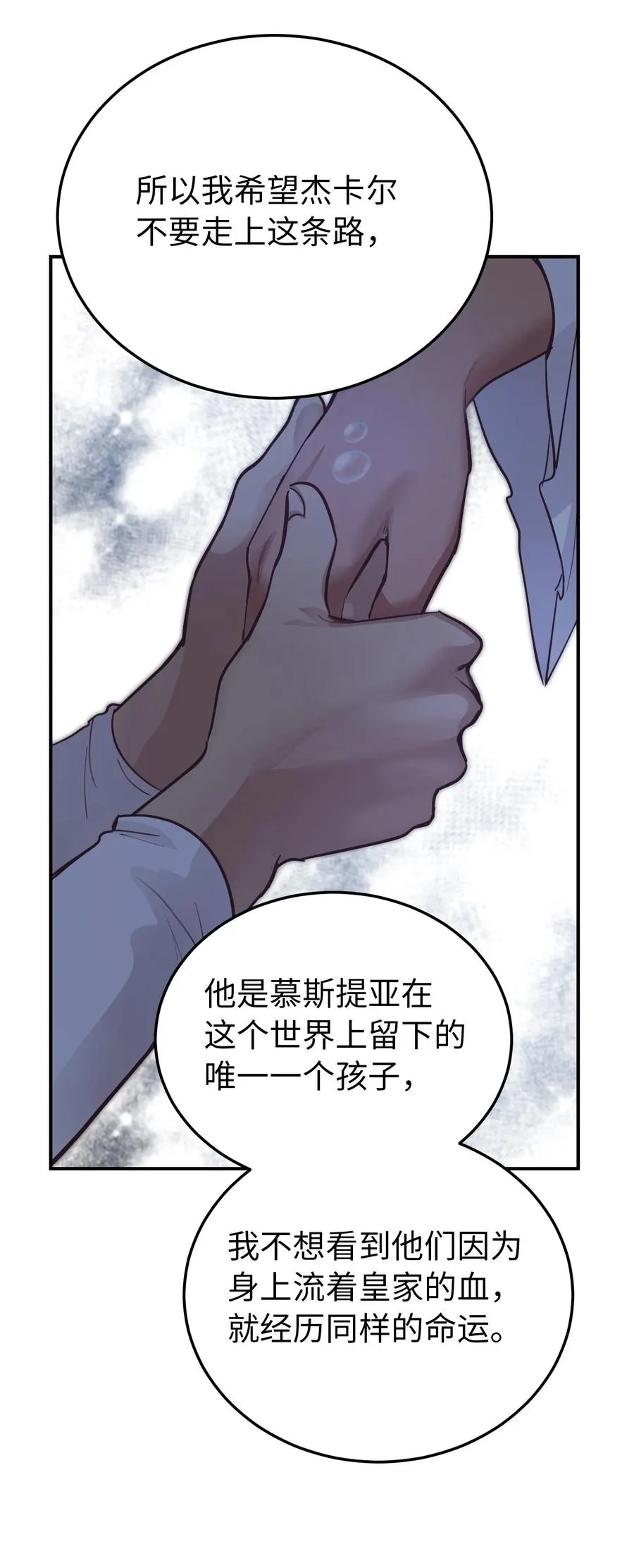 67 战胜一切 第71页