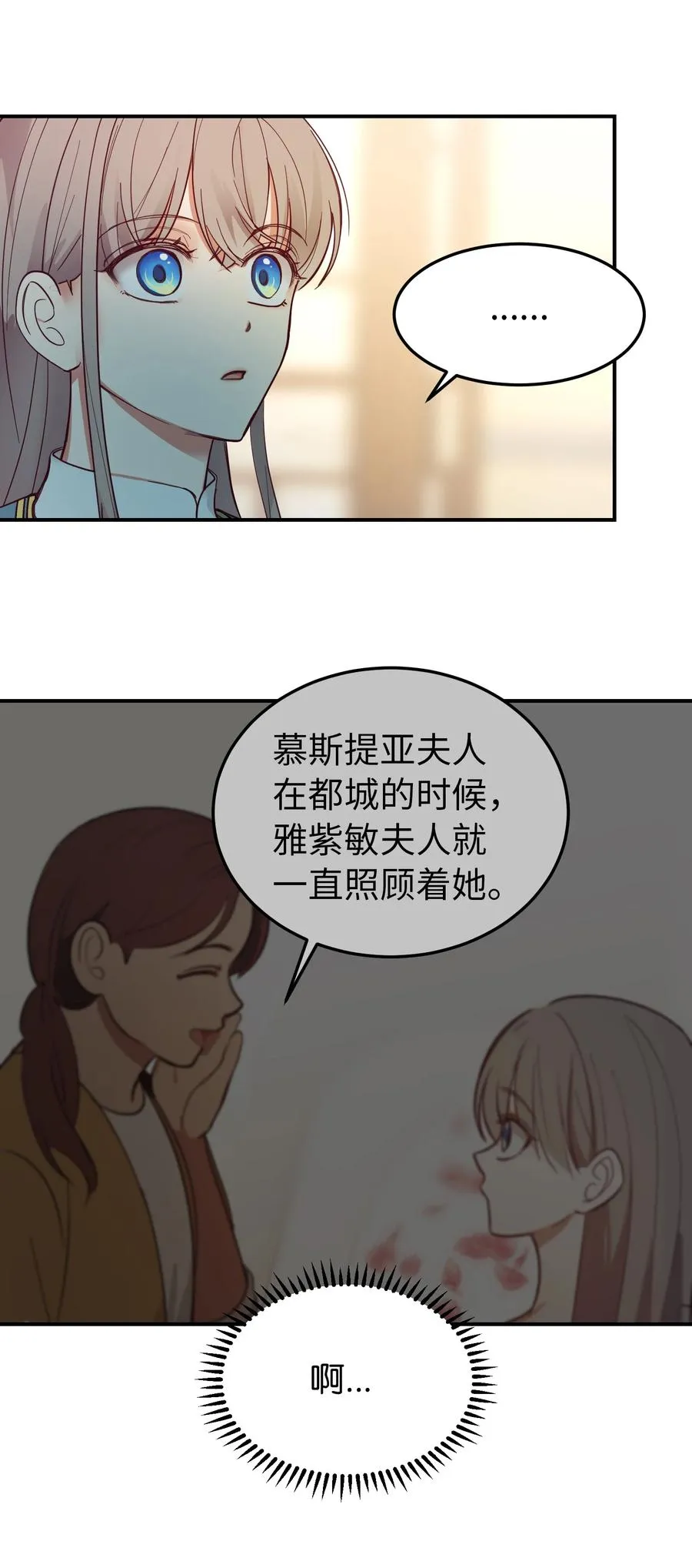 67 战胜一切 第72页