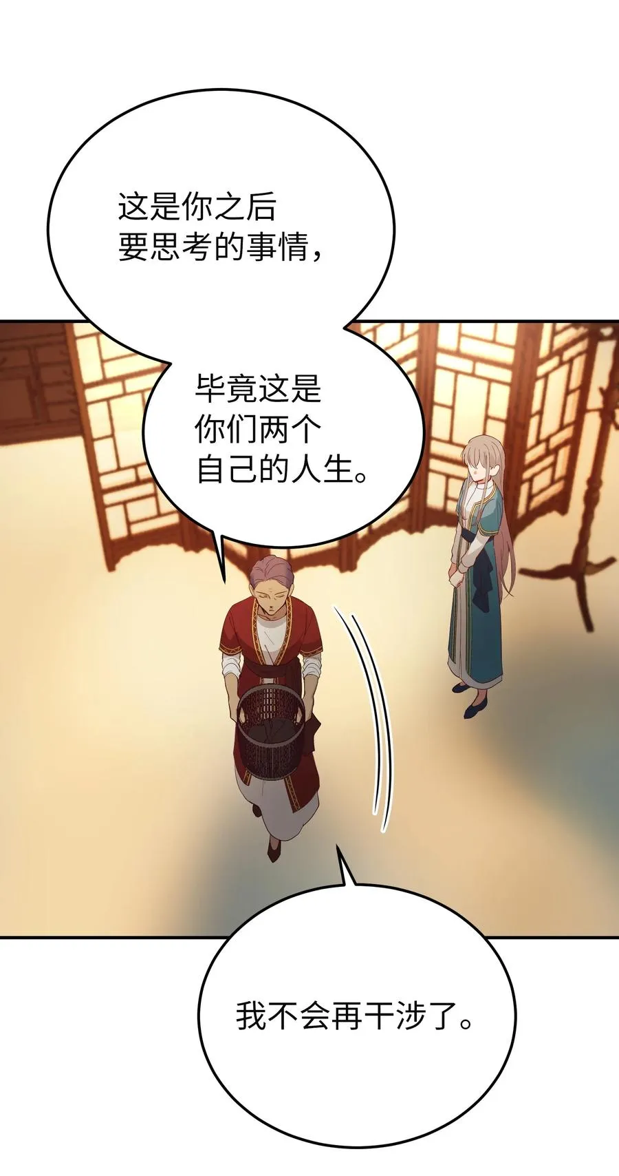 67 战胜一切 第78页