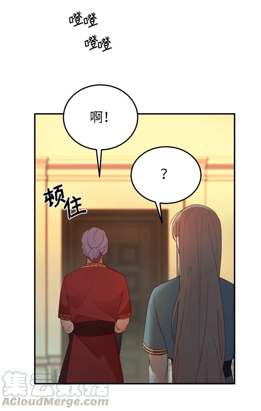 67 战胜一切 第79页