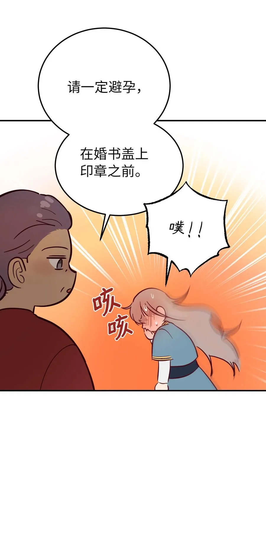 67 战胜一切 第80页