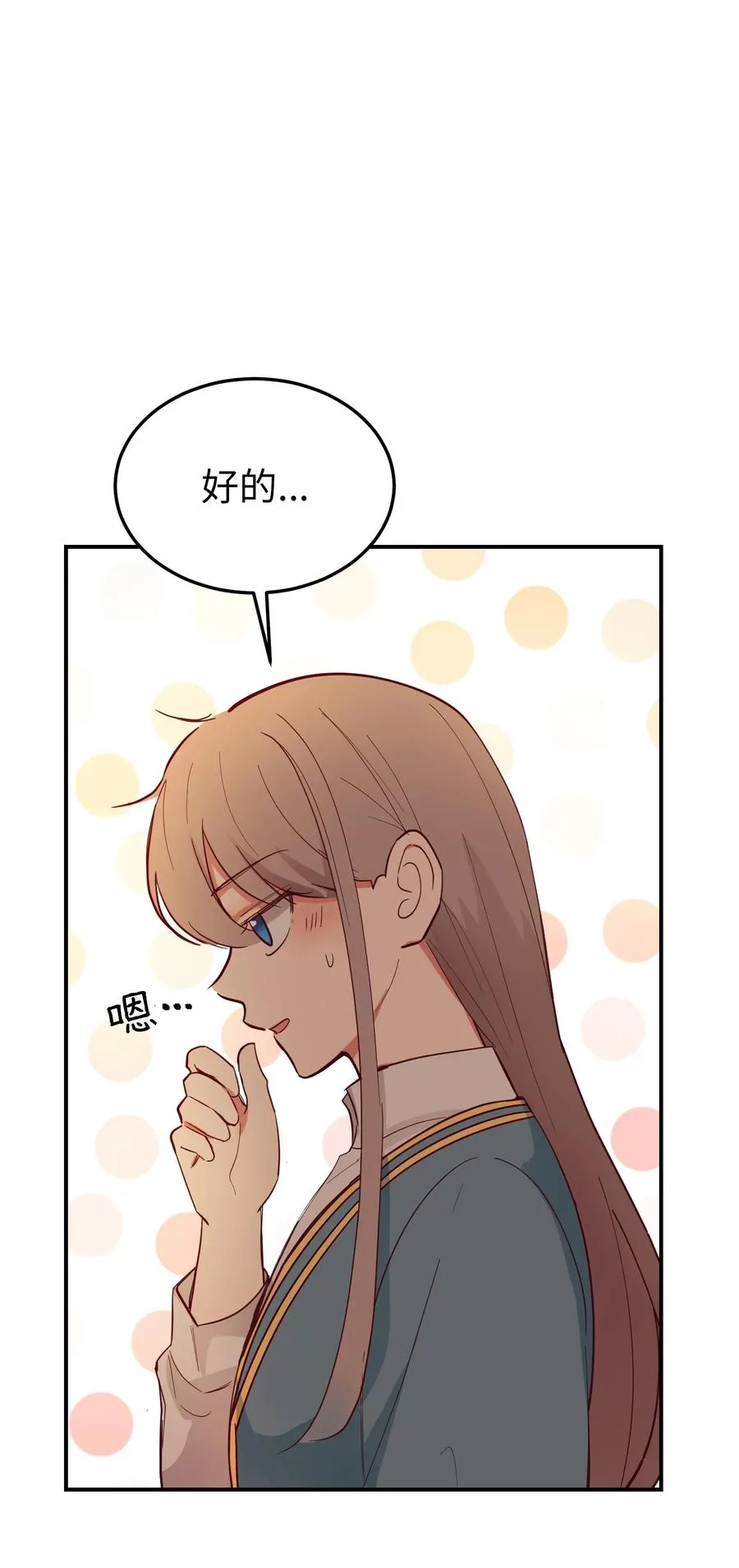 67 战胜一切 第81页