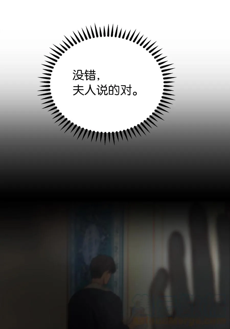 67 战胜一切 第82页