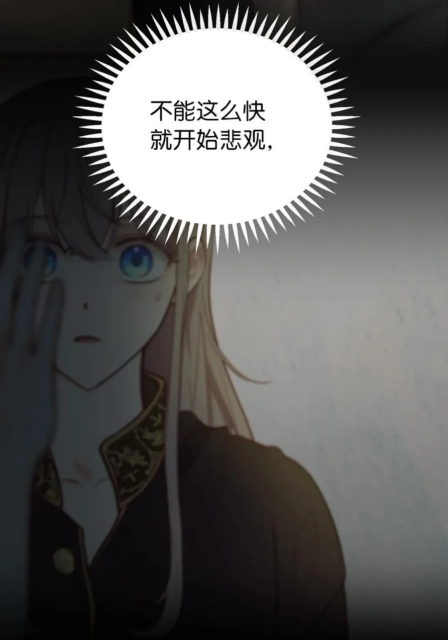 67 战胜一切 第83页
