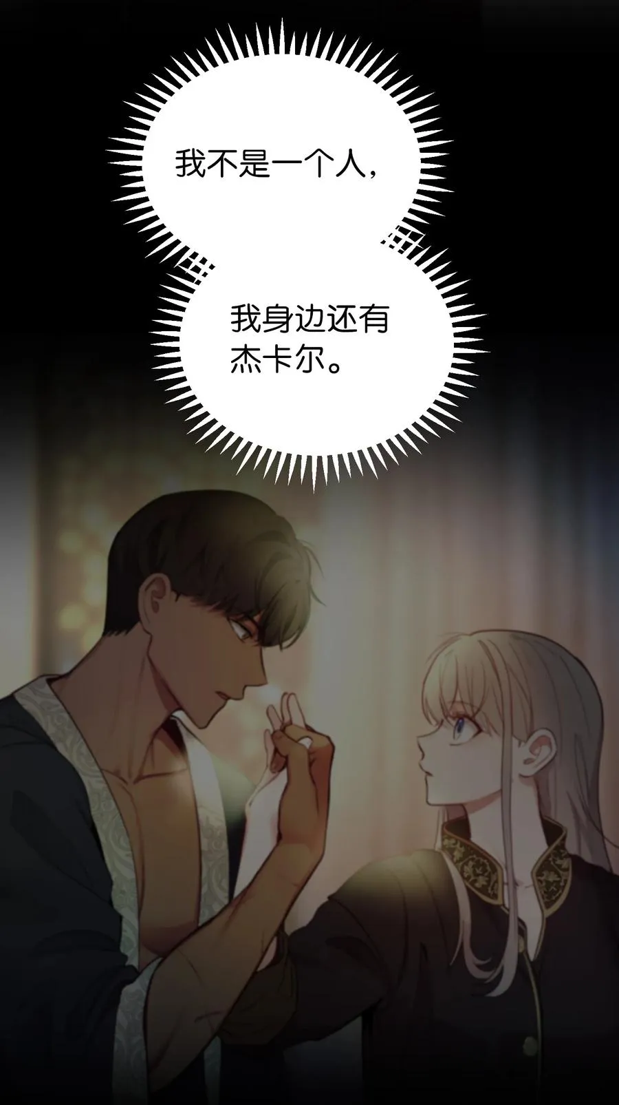 67 战胜一切 第84页
