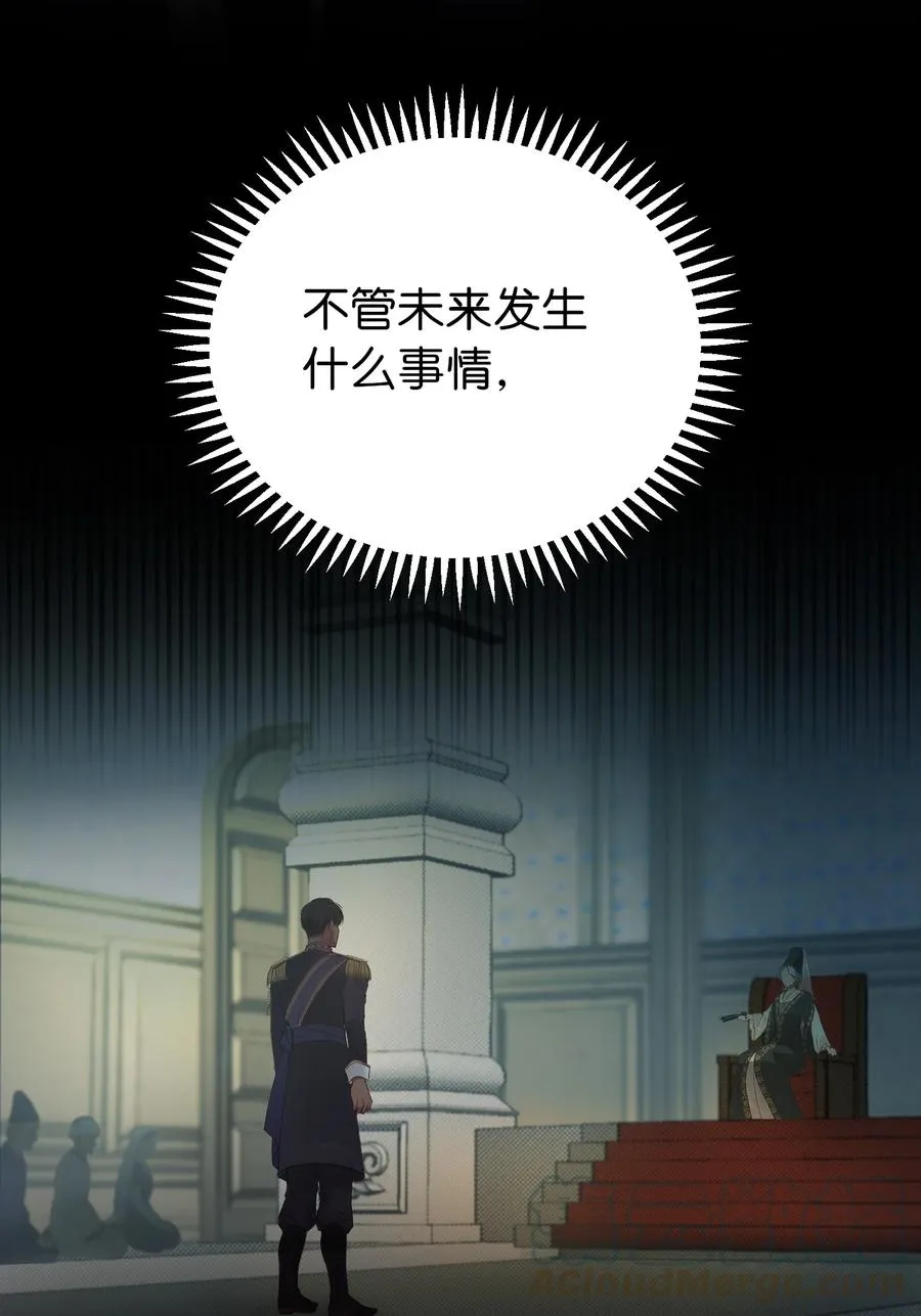 67 战胜一切 第85页
