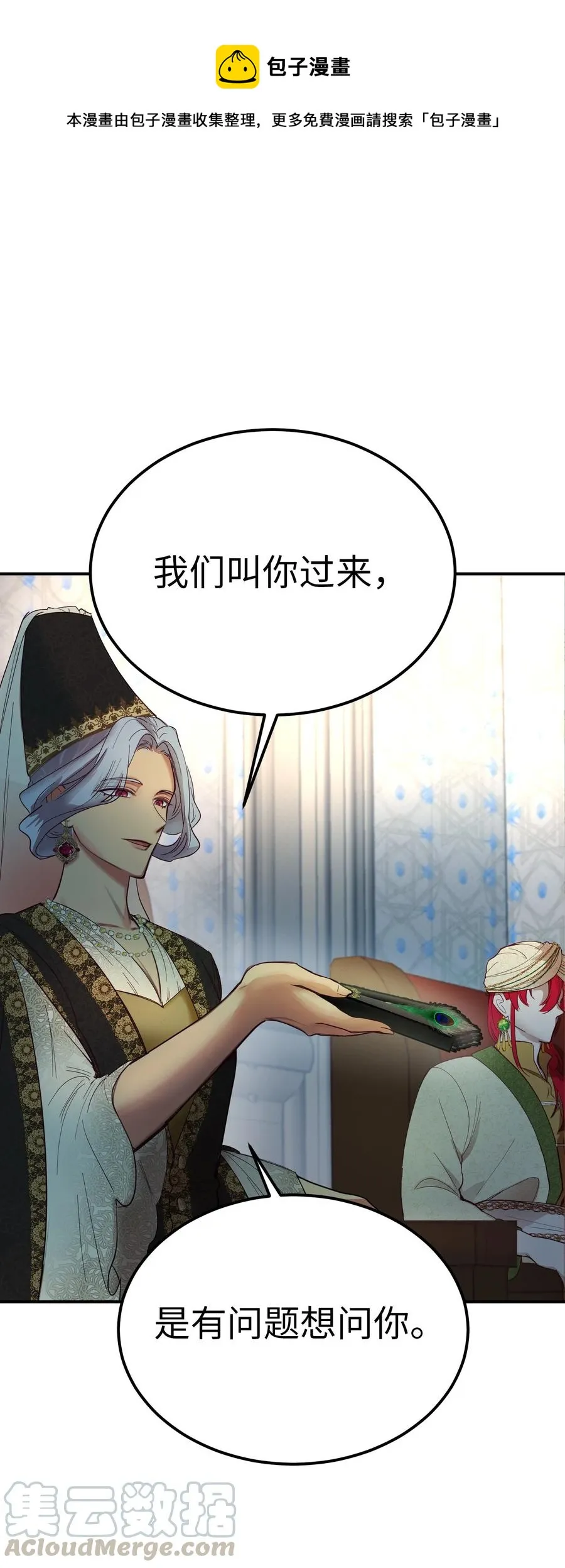 68 污蔑 第1页