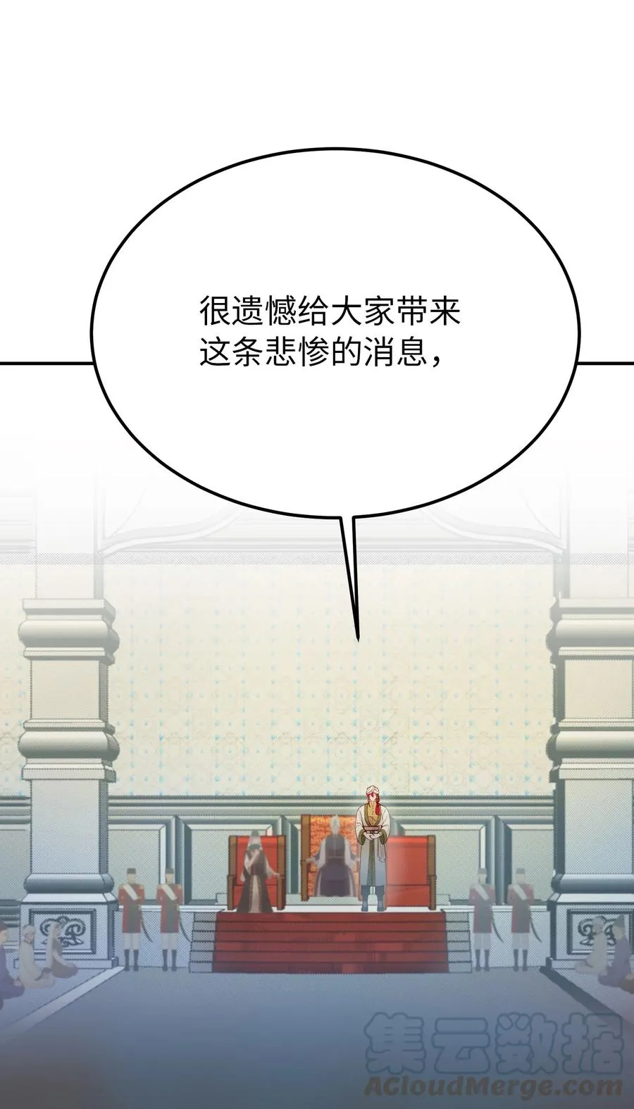 68 污蔑 第4页