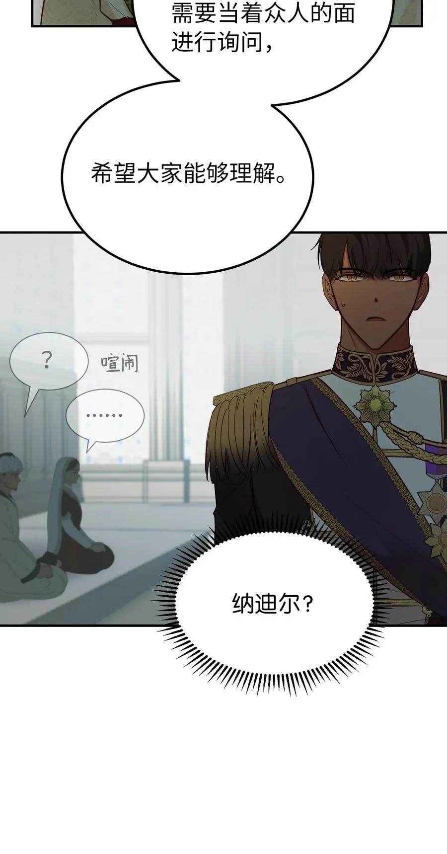 68 污蔑 第6页