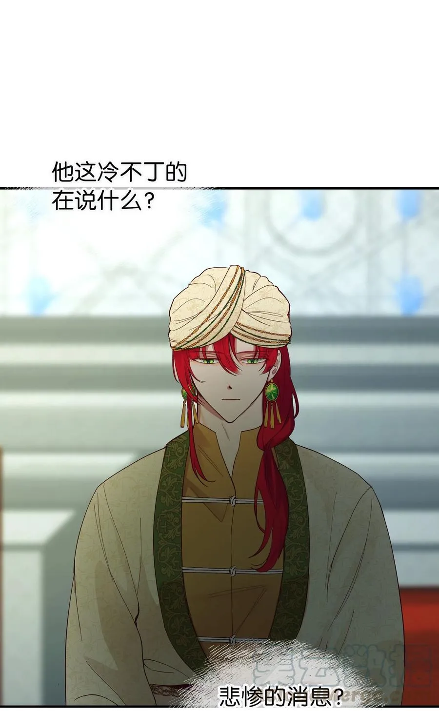 68 污蔑 第7页